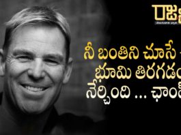 Shane Keith Warne was an Australian cricketer