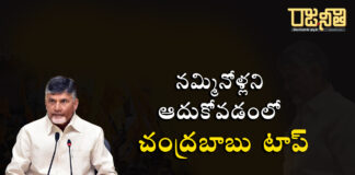 నమ్మినోళ్లని ఆదుకోవడంలో చంద్రబాబు టాప్ ! ఆయన్ని తిట్టలేను అని తేల్చిచెప్పేసిన విపక్ష నాయకుడు