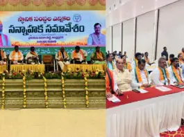 బీజేపీ భేటీలో ఎమ్మెల్సీ సోము వీర్రాజు అలక..!