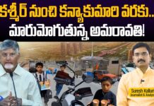 కశ్మీర్ నుంచి కన్యాకుమారి వరకు.. మారుమోగుతున్న అమరావతి!