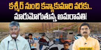 కశ్మీర్ నుంచి కన్యాకుమారి వరకు.. మారుమోగుతున్న అమరావతి!