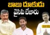 బాబు దూకుడు.. వైసిపి బేజారు..!
