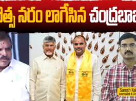 బొత్స నరం లాగేసిన చంద్రబాబు!