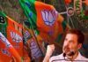 రాహుల్ ఏం చేయలేడనే ధీమాలో బీజేపీ ఉందా..?
