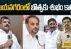 విజయనగరంలో బొత్సకు శుభం కార్డు..!