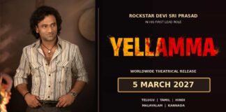 దేవి శ్రీ ప్రసాద్, హీరోగా ఎల్లమ్మ ఫస్ట్ లుక్.. రిలీజ్ డేట్ ఖరారు..!