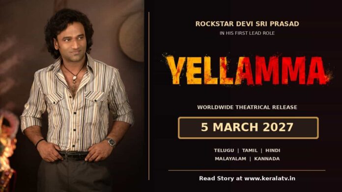 Yellamma-Movie (1)