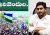పులివెందులను కూటమికి రాసిచ్చిన జగన్..?