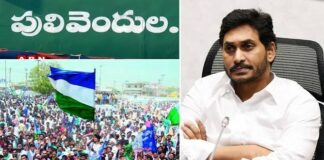 జగన్ చొక్కా మడతపెడితే పులివెందుల కోట బద్దలైపోయిందిగా..!