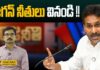 జగన్ నీతులు వినండి!!