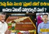 కరువు సీమ నుంచి ‘ఫ్రూట్ బౌల్’ దిశగా..! అసలు ఏమిటీ హార్టికల్చర్ హబ్ ?